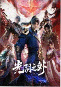 168电影网术语词条上线资讯配图